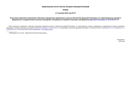              ,        ,    ,     23.05.2019 N 131