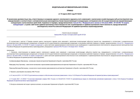    ,             ( ,      )           ,   ,   44_1    26  2006 . N 135- "  ",          ,       