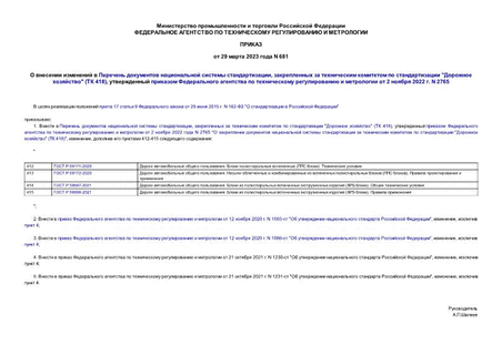         ,       " " ( 418),           2  2022 . N 2765