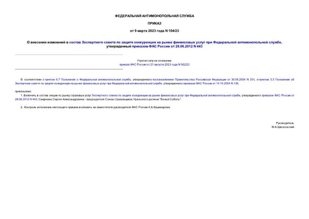                  ,      28.06.2012 N 443