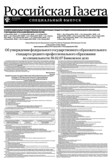            38.02.07  