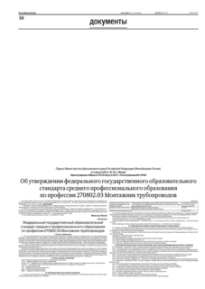            270802.03  