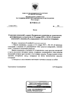              24  2023 . N 116 "         "