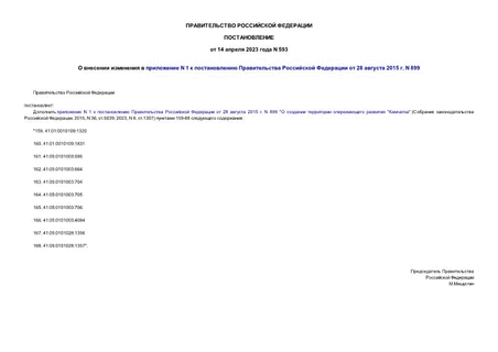      N 1       28  2015 . N 899