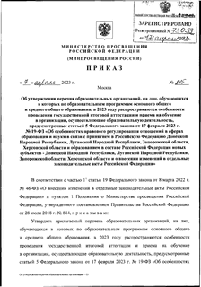     ,  ,            ,  2023             ,   ,   5    17  2023 . N 19- "                   ,   ,  ,           -   ,   ,  ,            "