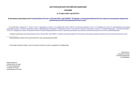        28  2021  N 5829- "           "