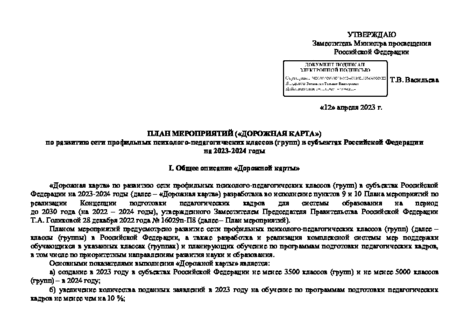   (" ")     -  ()      2023-2024 