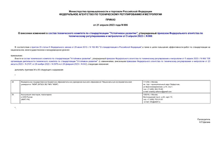          " ",           5  2022 . N 866