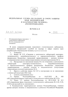       N 2-22     