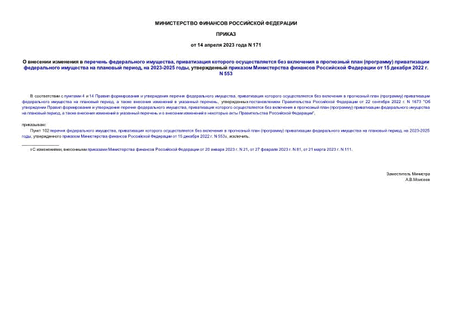       ,         ()      ,  2023-2025 ,        15  2022 . N 553