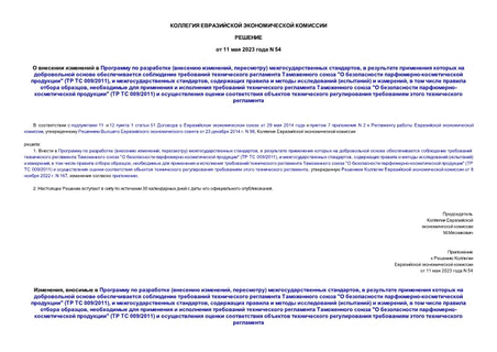        ( , )  ,               "  - " (  009/2011),   ,      ()  ,      ,           "  - " (  009/2011)           