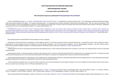        N 622-