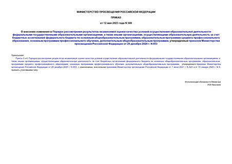                  ,    ,             ,     ,    ,   ,        29  2020 . N 853