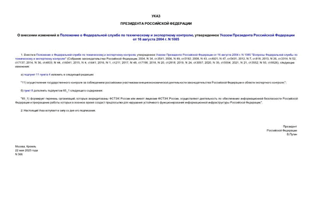             ,       16  2004 . N 1085