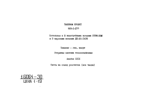   2   -30  3   -25-14 -  .   .  29     ( )