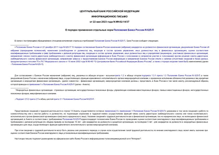         N 625-