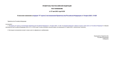      ""  2      18  2023 . N 420