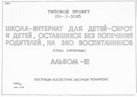 -  -  ,    ,  380  ( ).  3  ,  
