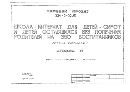 -  -  ,    ,  380  ( ).  4  ,   