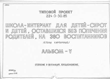 -  -  ,    ,  380  ( ).  5   , 