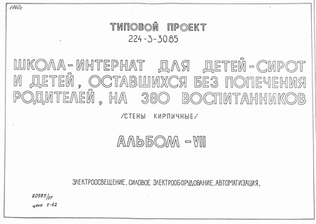 -  -  ,    ,  380  ( ).  7 ,  . 