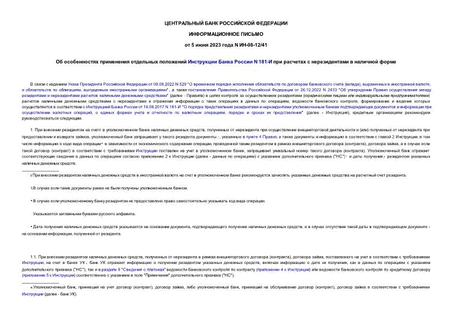         N 181-       