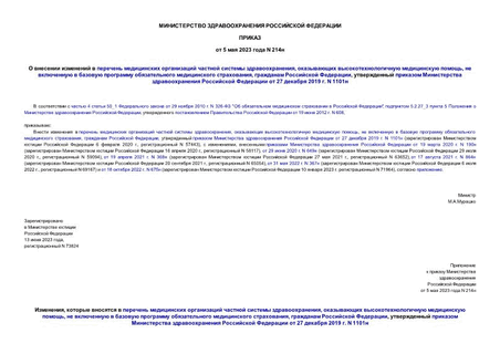          ,    ,        ,   ,        27  2019 . N 1101
