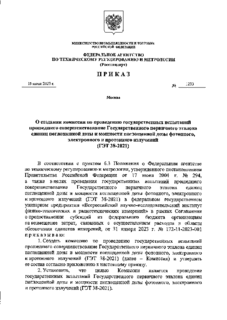                    ,     ( 38-2021)