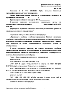   2   32528-2013    .  