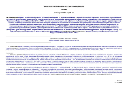     ,    ""  1     ,    ,  ,  ,      ,       30  2015 . N 1041 (             ),  ,      ,  -   ,    ()       ,          ,   191.1, 226.1  260    ,  ,       ,   ,     ()        ,        ,   8.28      ,            17  2021 . N 131