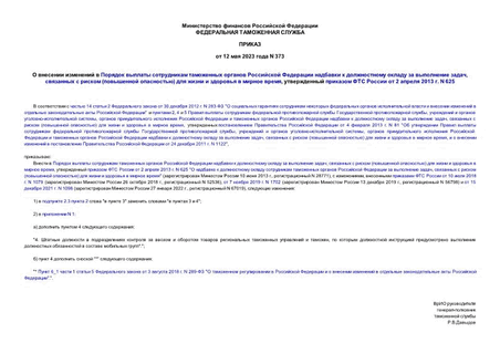                  ,    ( )       ,      2  2013 . N 625
