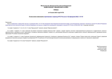           22  2022 . N 119