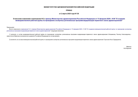     N 2        13  2020 . N 89 "             "