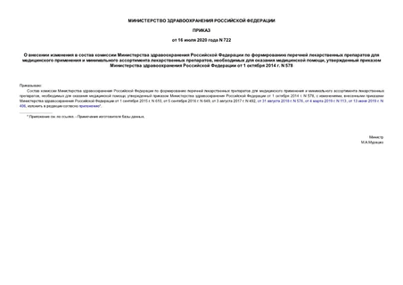                       ,     ,        1  2014 . N 578