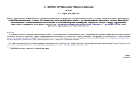  ,            ,      ,       ,       ,         ,     ,          21  2020 . N 708-,   ,     