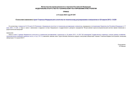      5          20  2012 . N 250