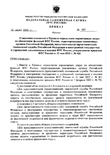             ,     ,  ()         ,     ,      31  2022 . N 421