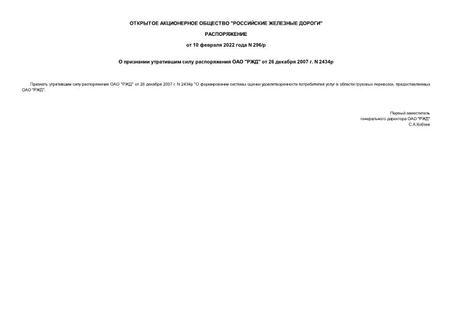       ""  26  2007 . N 2434