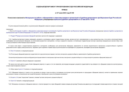                      ,      21  2010 . N 102