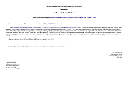           11  2021  N 5790-