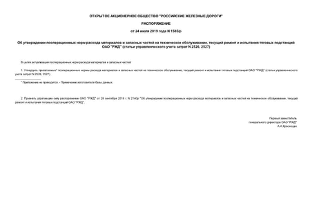            ,        "" (    N 2526, 2527)