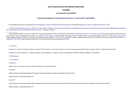         7  2017  N 4482-