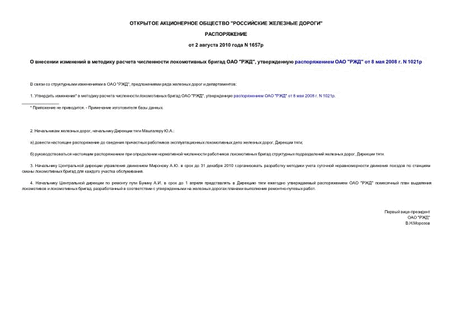           "",    ""  8  2008 . N 1021