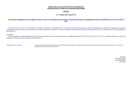            ,      22.11.2021 N 1067