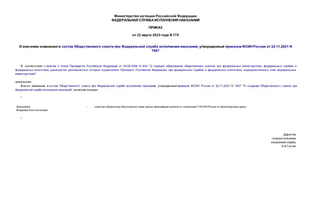            ,      22.11.2021 N 1067