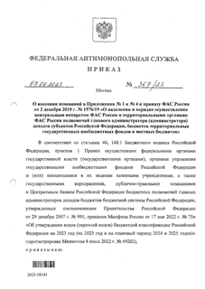      N 1  N 4      2  2019 . N 1576/19 "                 ()    ,        "