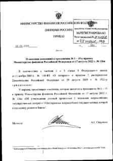      N 1-15        17  2022 . N 126