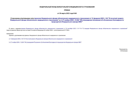            12  2003 . N 8 "       "   27  2008 . N 266 "         "