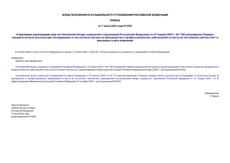            27  2003 . N 6 "     ()               "     