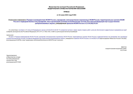        , ,    ,        ,   -       ,      27.04.2022 N 251